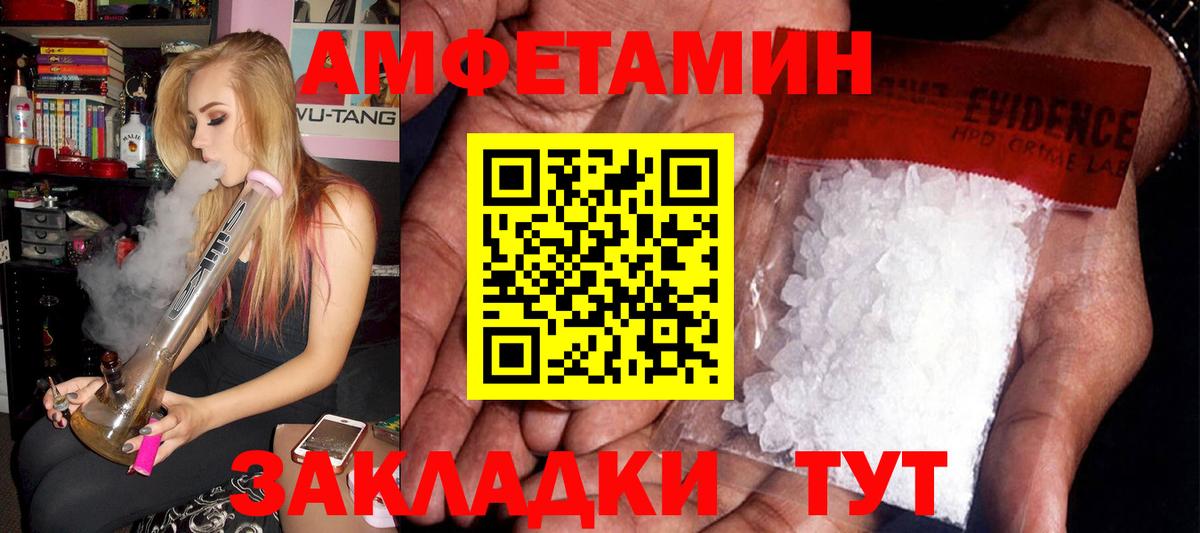 Amphetamine 97% Ухта