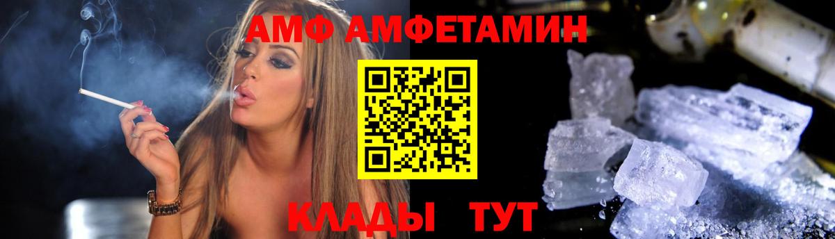 Ухта  Амфетамин  Вход с VPN  Amphetamine 97%  АМФ 