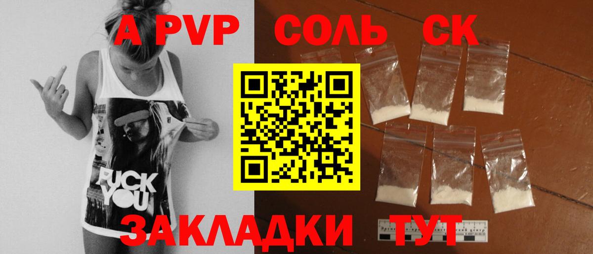 А ПВП VHQ Ухта