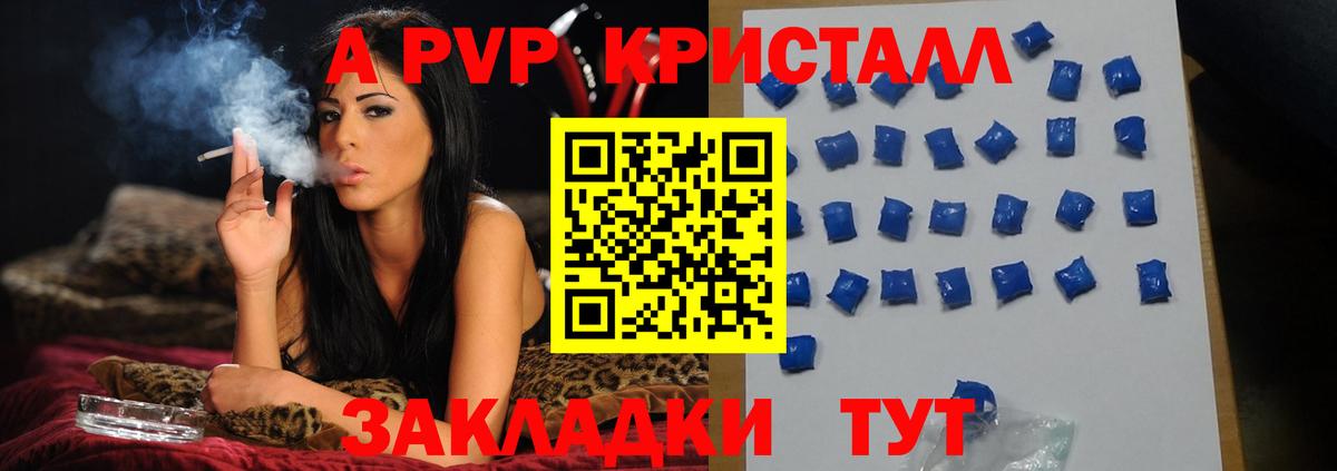 A-PVP Соль  Alpha PVP СК КРИС  Ухта  Вход с VPN  APVP Crystall 