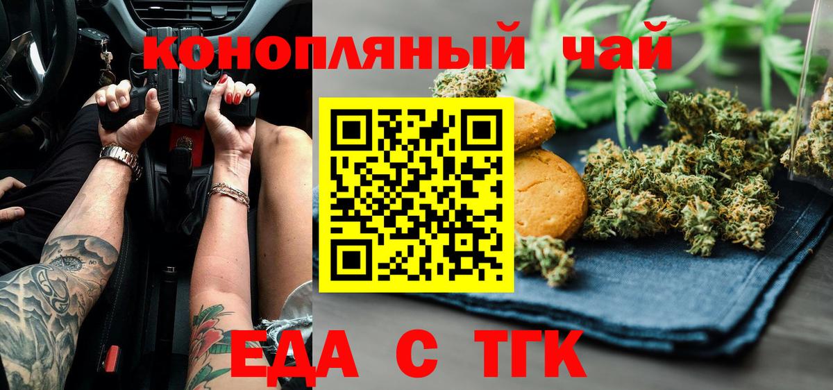 Ухта  Cannafood конопля  Вход с VPN 