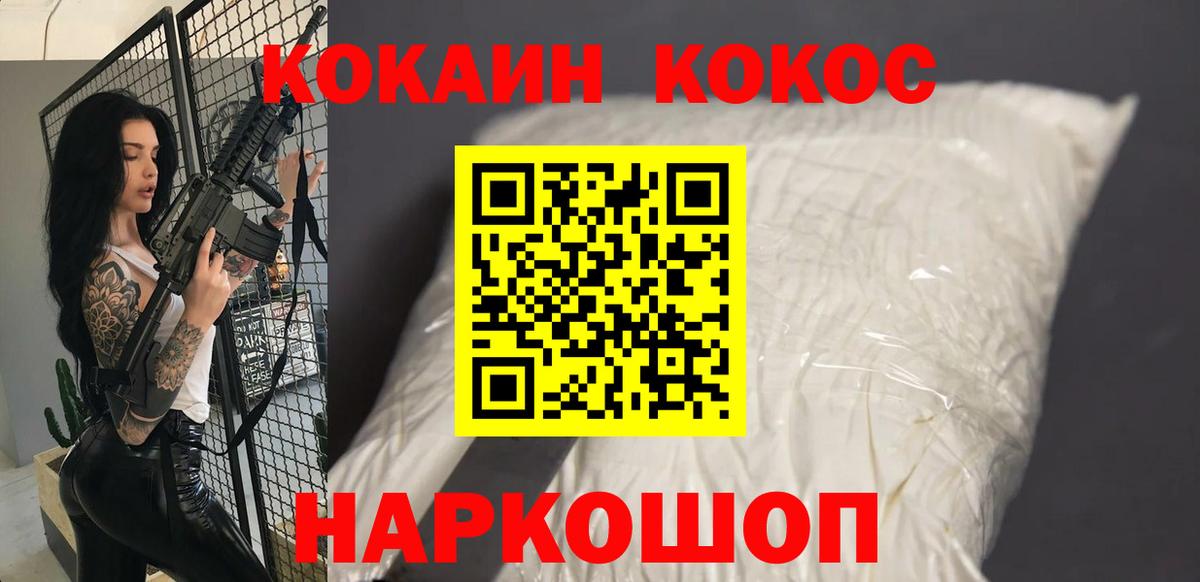 КОКАИН Fish Scale Ухта