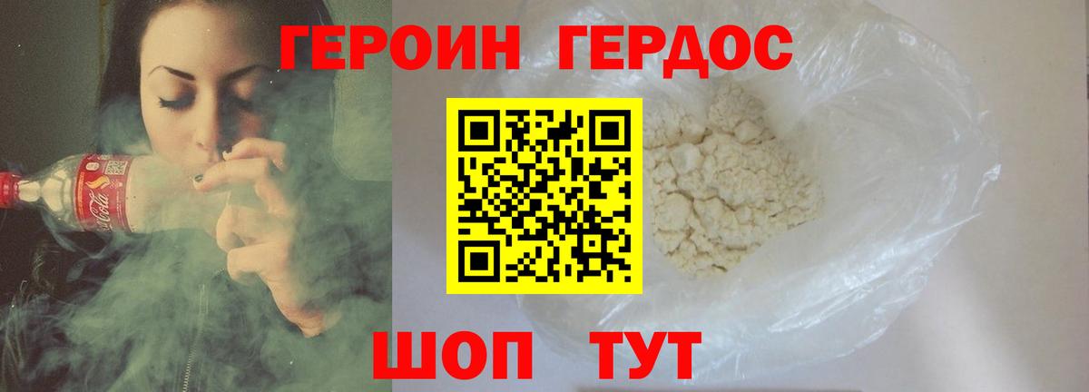 ГЕРОИН белый  Вход с VPN  Ухта 
