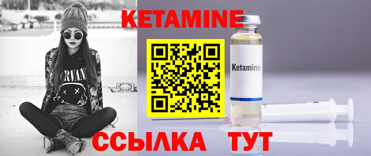 Кетамин ketamine  КЕТАМИН VHQ  Ухта  Вход с VPN 