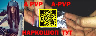 ALPHA-PVP Краснокаменск