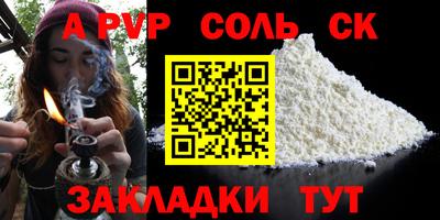 ALPHA-PVP Краснокаменск