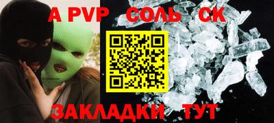 винт Краснознаменск