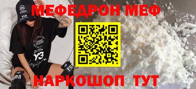 меф Краснодар