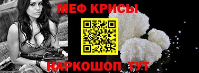 меф Краснодар