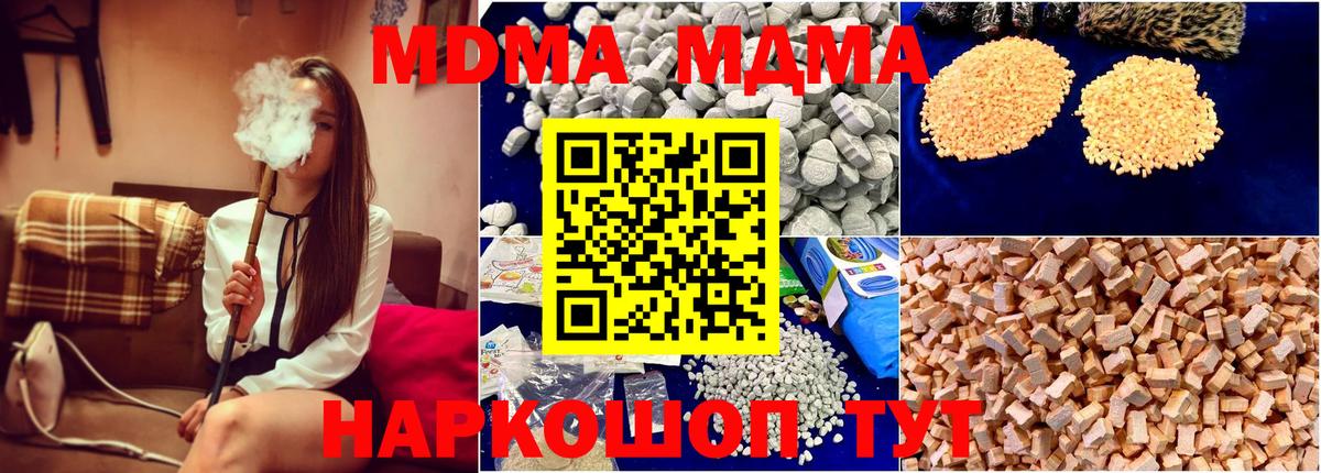 MDMA crystal  MDMA Molly  MDMA  Вход с VPN  Ухта 