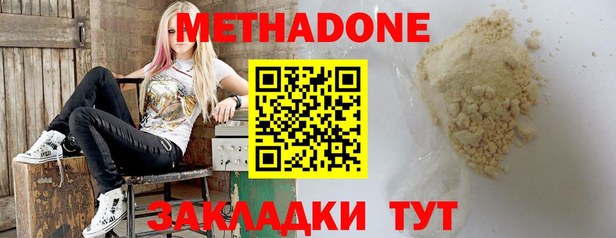 МЕТАДОН мёд Ухта