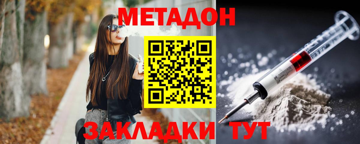 МЕТАДОН VHQ  Вход с VPN  Ухта  OMG ТОР  МЕТАДОН methadone 