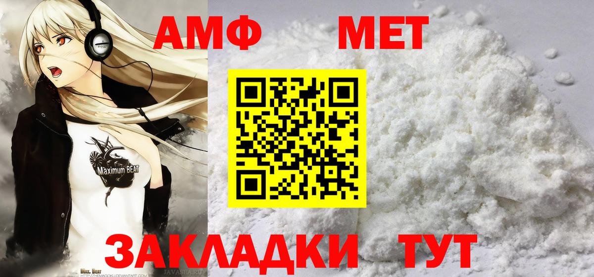 Метамфетамин винт Ухта