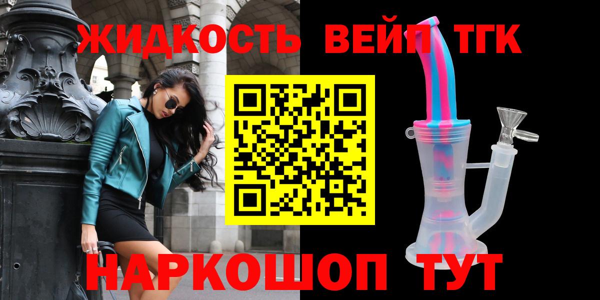 ТГК вейп  ТГК Wax  Вход с VPN  Ухта 
